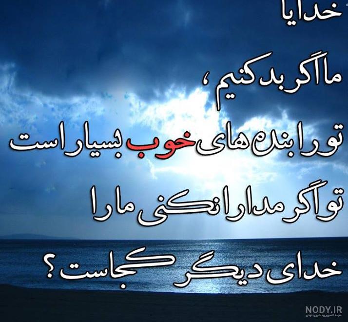 دختران آسمانی | خدا