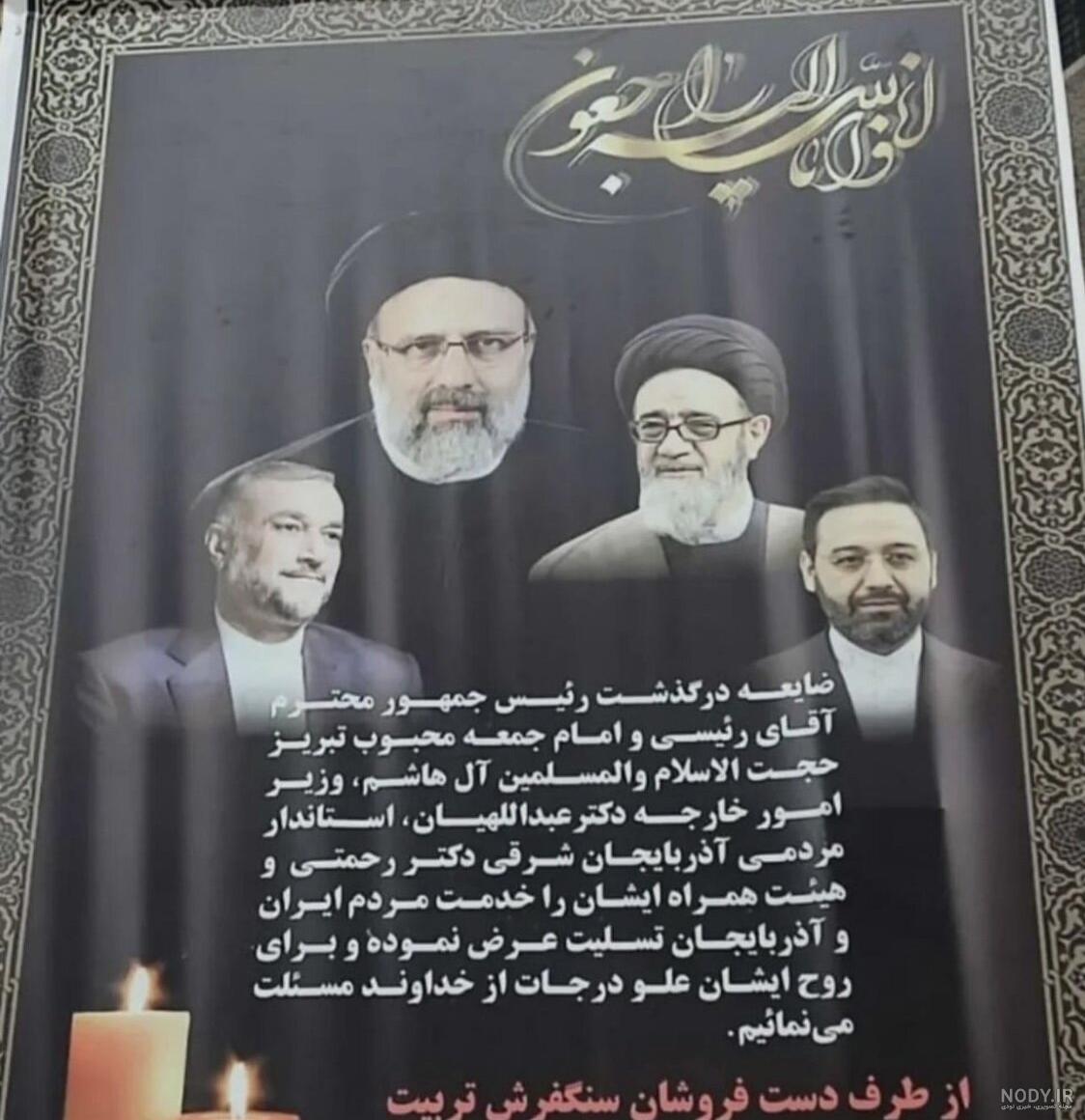 سازمان بهزیستی - سلام بر شهدای خدمت