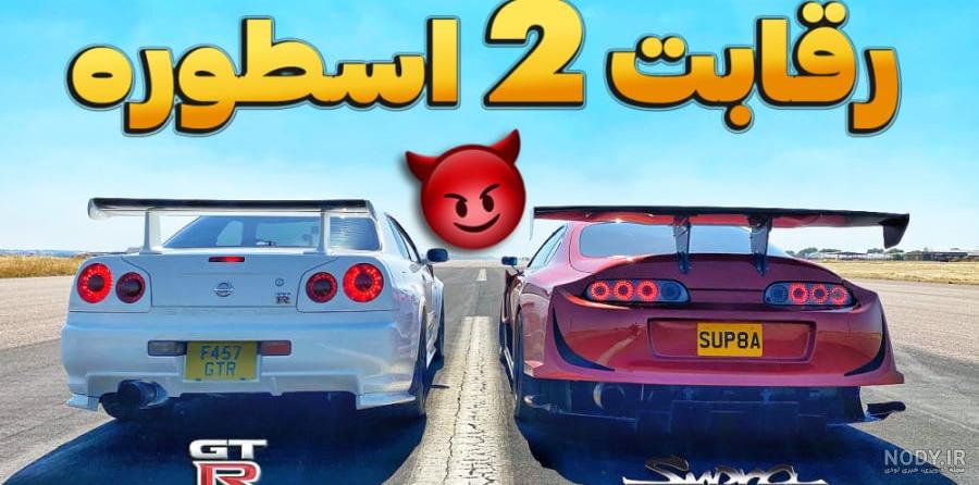 سوپرا از 1978 تا 2021؛ افسانه یکی از مطرح ترین اسپرت های ژاپنی(+ ...