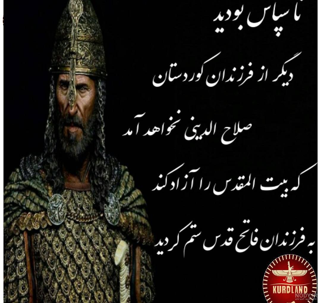 صلاح الدین... رهبری که تاریخ را فریب داد!