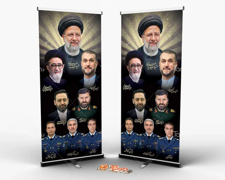 طرح بنر تسلیت رئیس جمهور، وزیر امور خارجه، استاندار آذربایجان ...