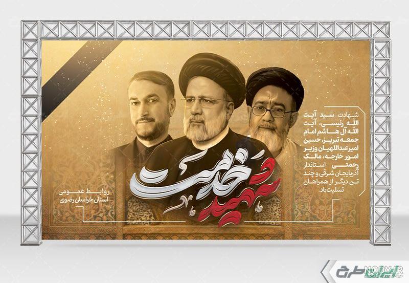 طرح بنر تسلیت لایه باز،دانلود نمونه طرح بنر ترحیم و تسلیت به ...