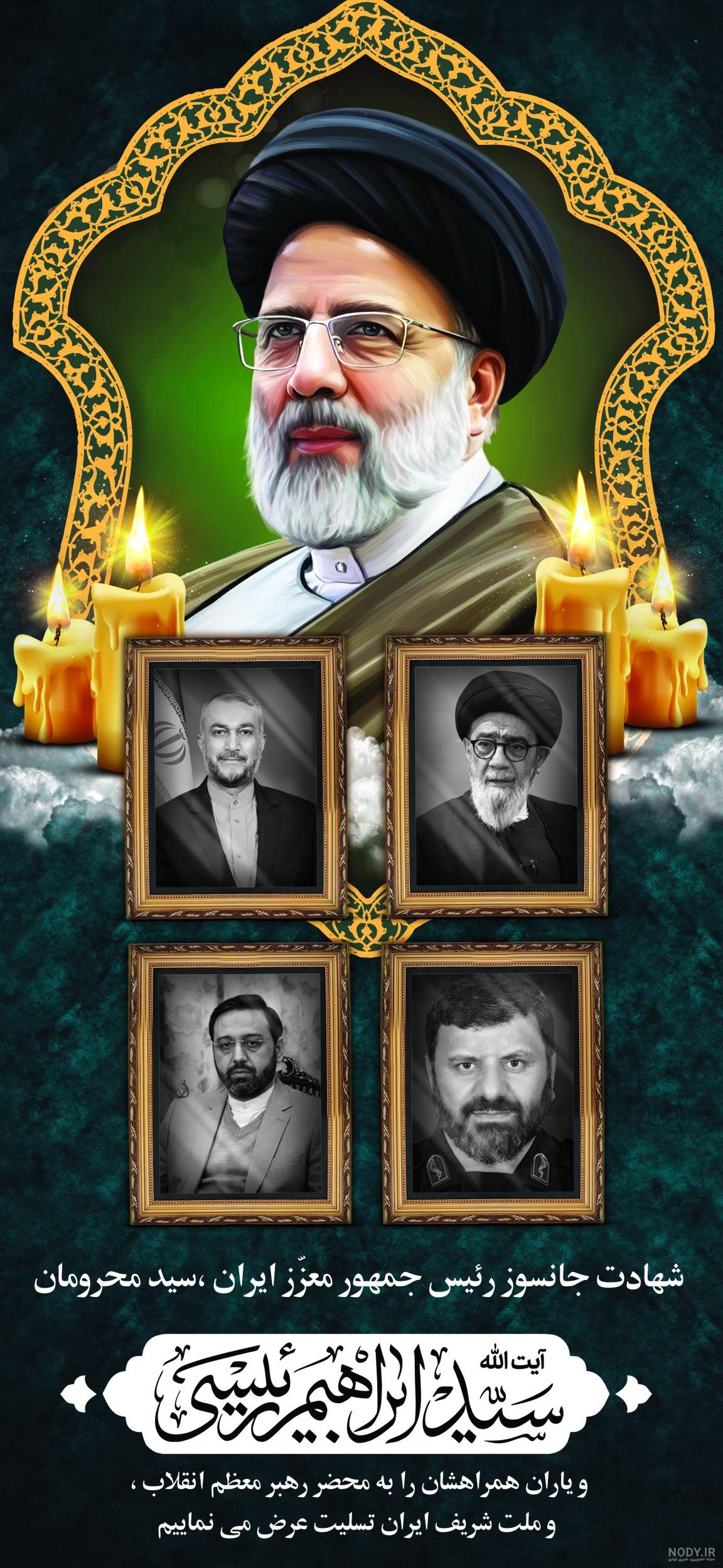 طرح بنر شهادت آیت الله آل هاشم لایه باز شامل قاب عکس امام جمعه ... طرح بنر شهادت آیت الله آل هاشم لایه باز شامل قاب عکس امام جمعه ...
