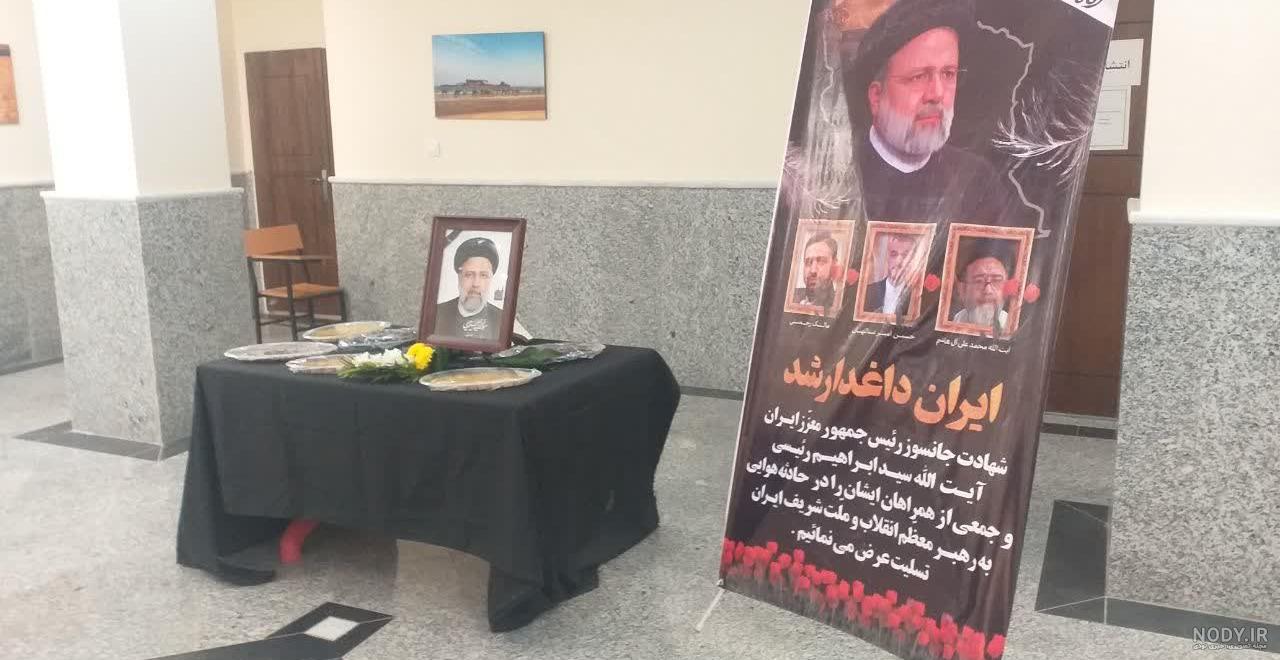 طرح لایه باز بنر شهادت رئیس جمهور