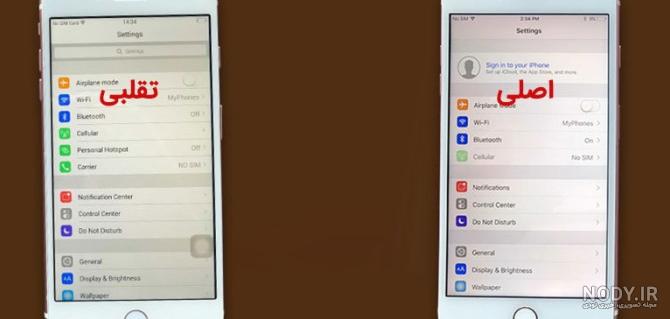 عکس ایفون فیک با اصل عکس ایفون فیک با اصل