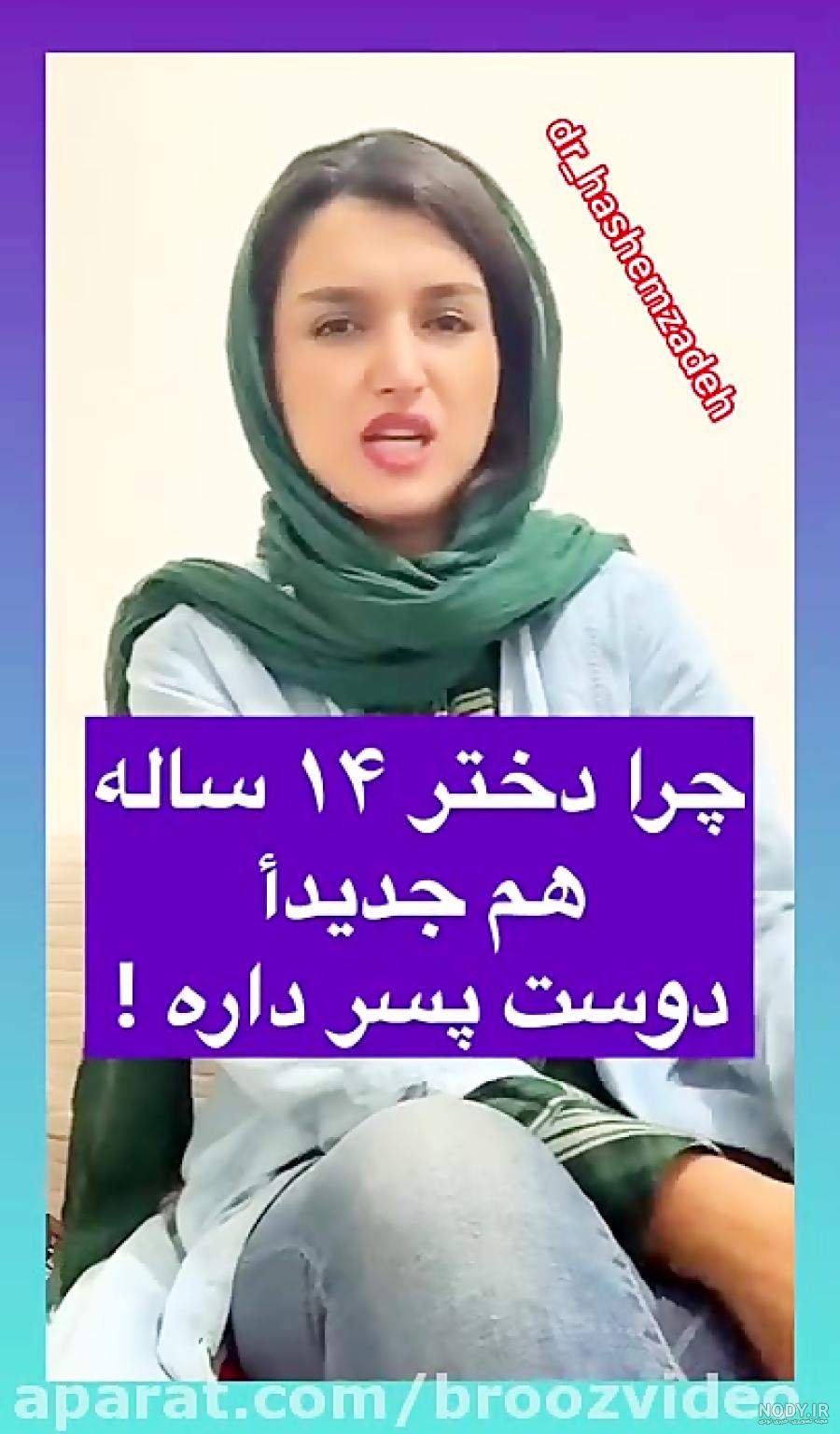 عکس بارداری دختر 14 ساله ایرانی
