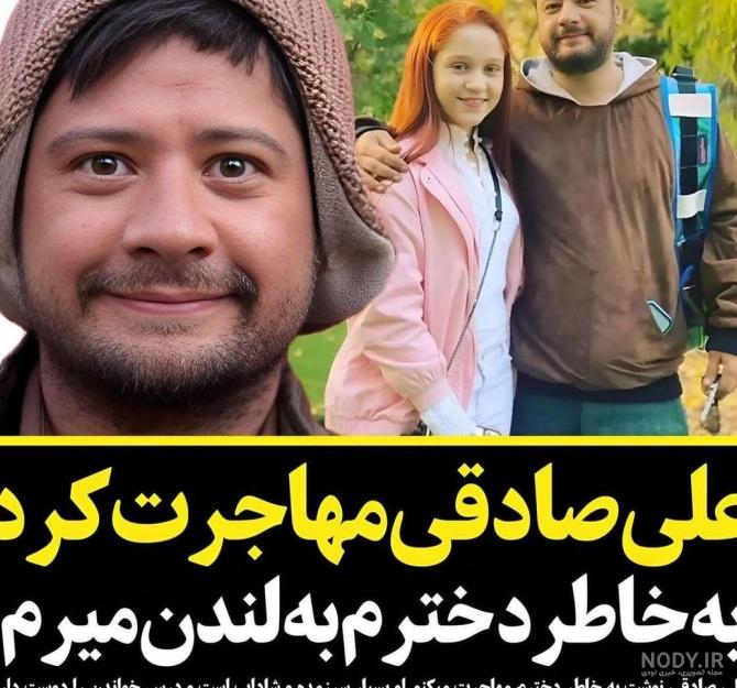 عکس باورنکردنی مادر علی صادقی ! / خانواده عجیب را ببینید !