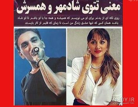عکس تاتو رو دست شادمهر عقیلی