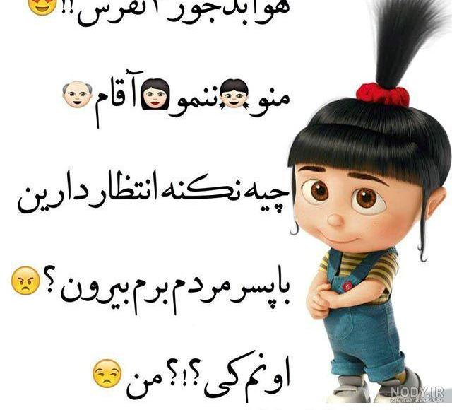 عکس های خنده دار برای واتساپ