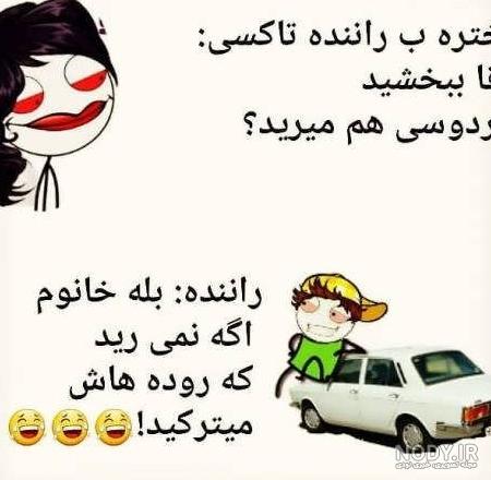 عکس های خنده دار برای پروفایل واتساپ - کامل (مولیزی)