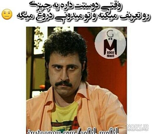 عکس های خنده دار برای پروفایل واتساپ - کامل (مولیزی)