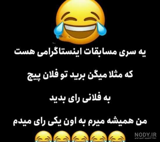 عکس های خنده دار برای گروه واتساپ - عکس نودی