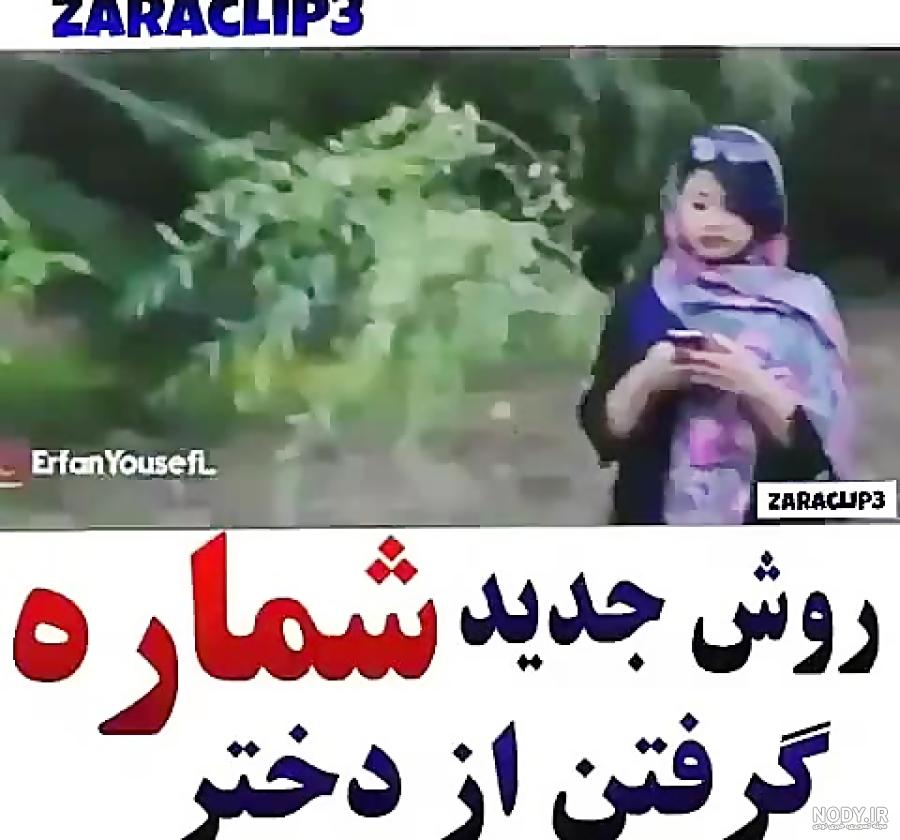 عکس دختر ۱۴ ساله خوشگل برای پروفایل ایرانی