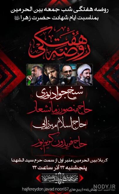 عکس/ روضه خوانی شهید مدافع حرم در بین الحرمین - مشرق نیوز عکس/ روضه خوانی شهید مدافع حرم در بین الحرمین - مشرق نیوز