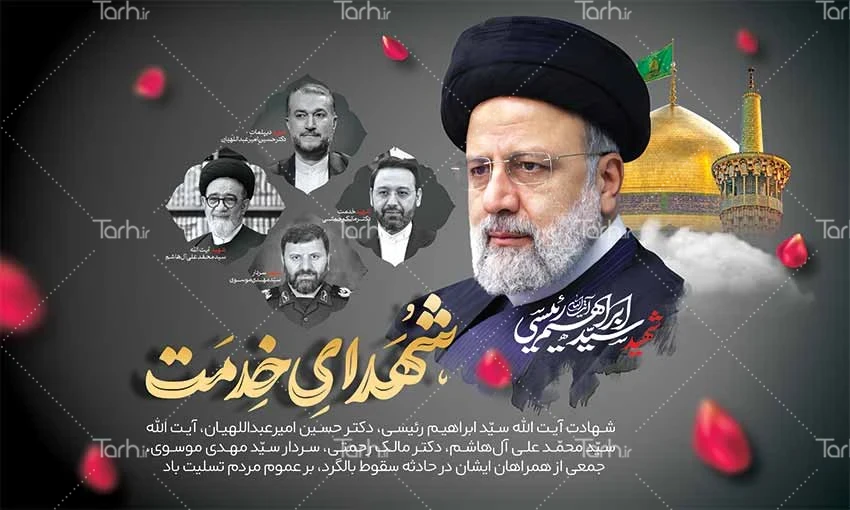 عکس و طرح بنر تسلیت شهادت مالک رحمتی - عکس نودی