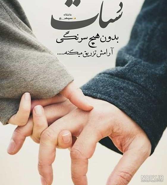 عکس های عاشقانه برای اینستاگرام عکس های عاشقانه برای اینستاگرام