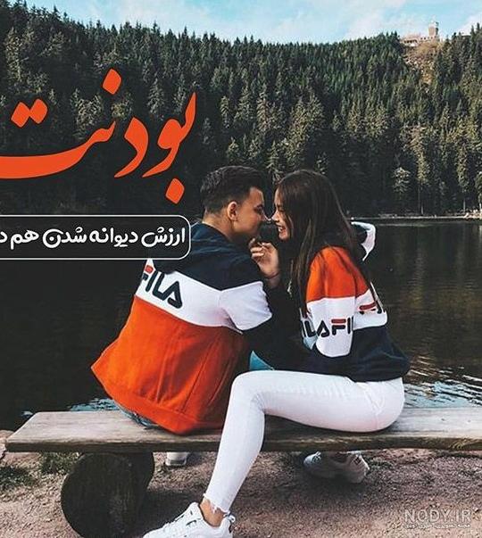 عکس های عاشقانه برای پروفایل اینستا عکس های عاشقانه برای پروفایل اینستا