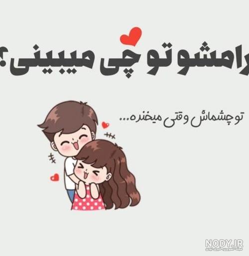 عکس های عاشقانه جدید اینستا عکس های عاشقانه جدید اینستا