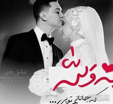 عکس های عاشقانه جدید اینستا عکس های عاشقانه جدید اینستا