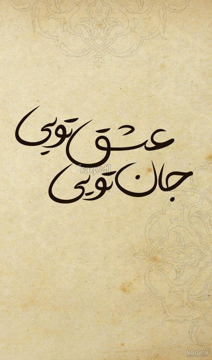 عکس های عاشقانه جدید اینستا عکس های عاشقانه جدید اینستا