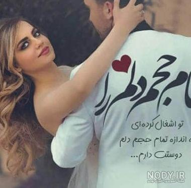 عکس عاشقانه پروفایل اینستا عکس عاشقانه پروفایل اینستا