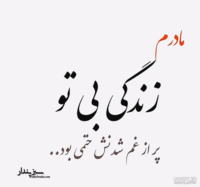 عکس غمگین مذهبی - عکس نودی