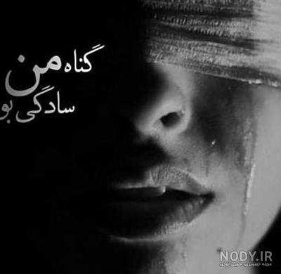 عکس غمگین کننده