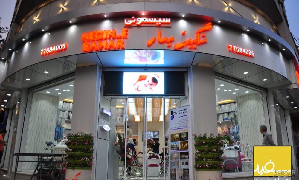 عکس فروشگاه دیزاین بابلسر