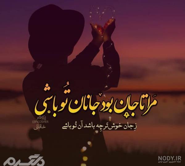 عکس متن تیکه دار برای پروفایل عکس متن تیکه دار برای پروفایل