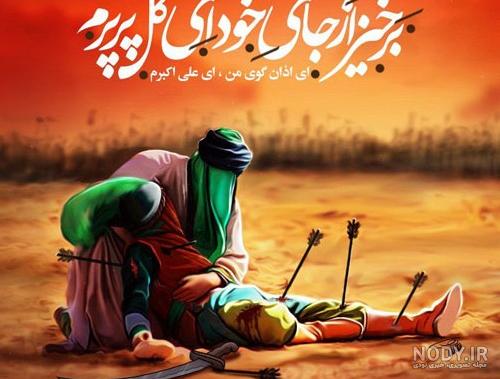 عکس نوحه امام حسین عکس نوحه امام حسین