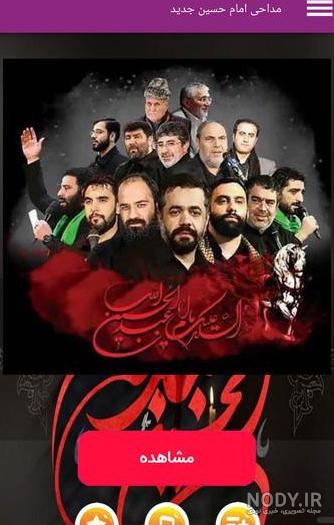 عکس های نوحه امام حسین عکس های نوحه امام حسین