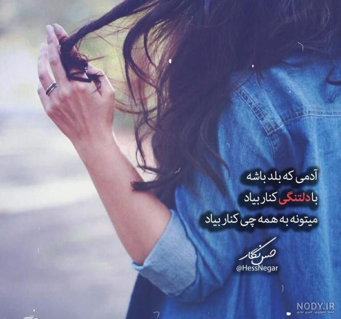 عکس نوشته تیکه دار دخترونه!!! 🐍 | پیکوپیکس