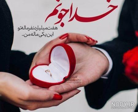 عکس نوشته خدا جونم عاشقتم - عکس نودی