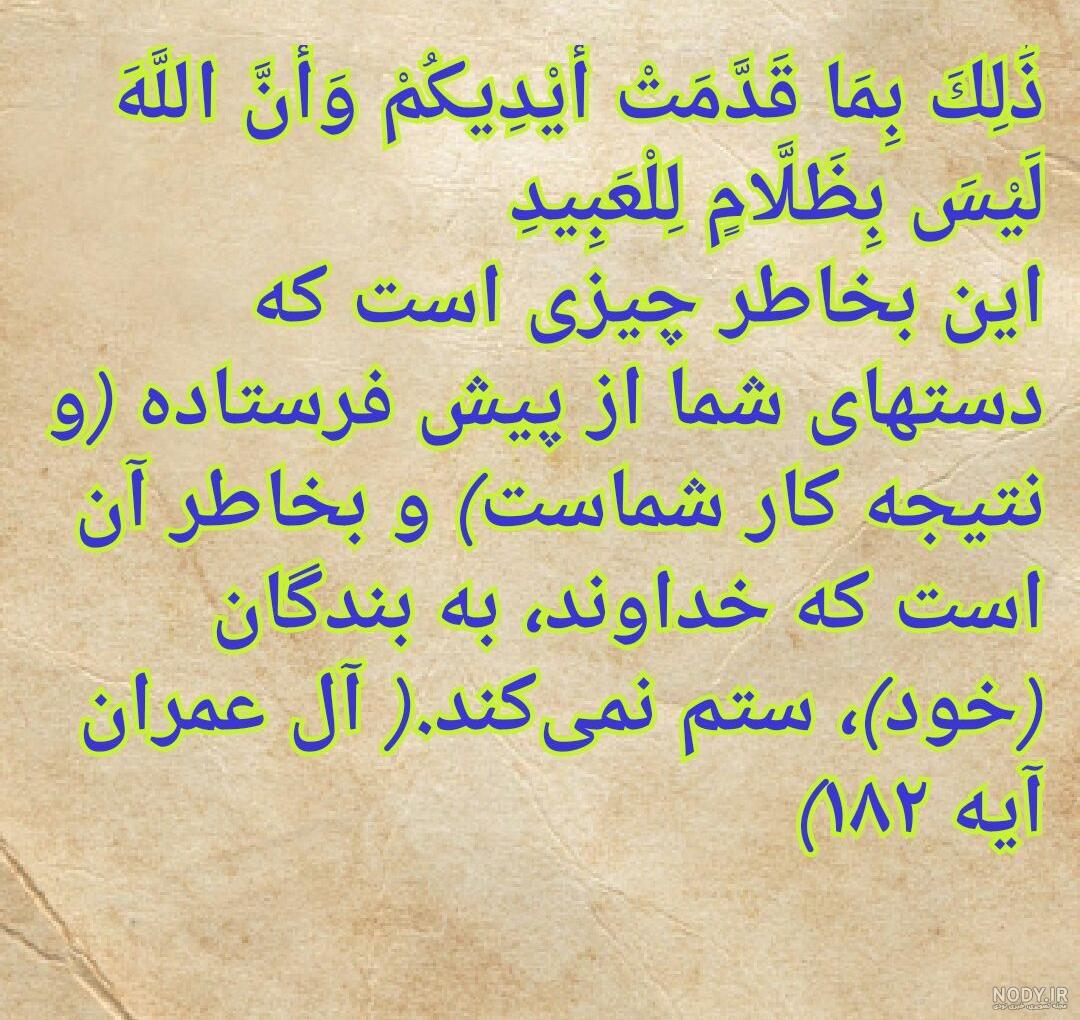 عکس نوشته زیبا قرآن