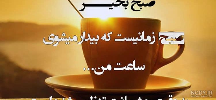 عکس نوشته صبح بخیر عاشقانه و رسمی برای پروفایل + متن و جملات صبح بخیر ...