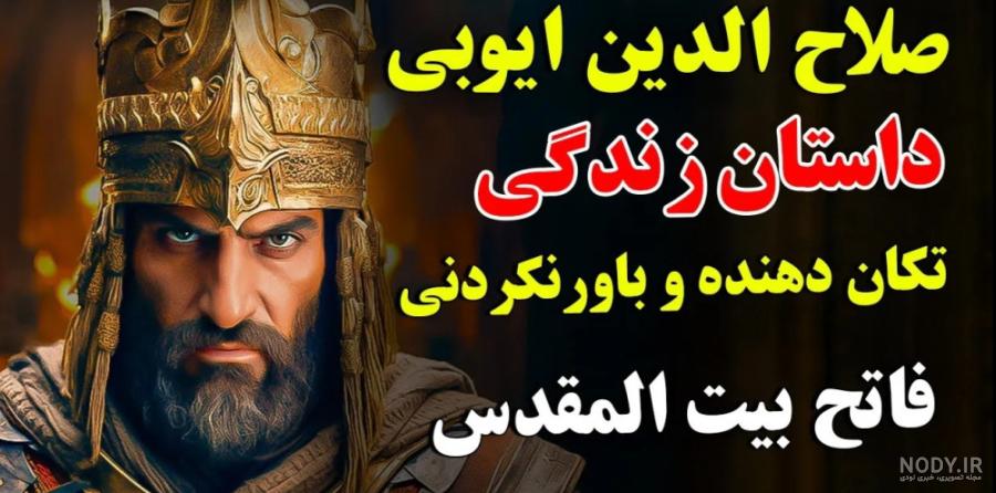 عکس نوشته صلاح الدین - کامل (مولیزی)