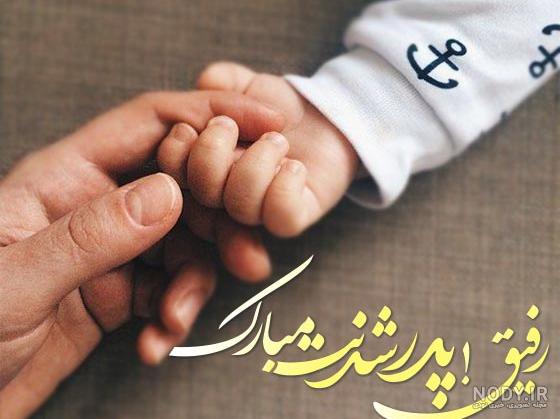 عکس نوشته پروفایل پدرم تولدت مبارک 97 با متن متن تولد برای پدر عزیزم عکس نوشته پروفایل پدرم تولدت مبارک 97 با متن متن تولد برای پدر عزیزم