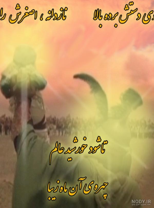 عکس نوشته کربلا و امام حسین + متن نوحه های معروف ماه محرم ... عکس نوشته کربلا و امام حسین + متن نوحه های معروف ماه محرم ...