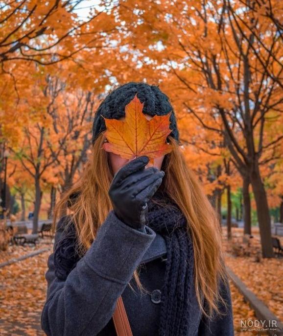 عکس پروف دختر پاییزی عکس پروف دختر پاییزی