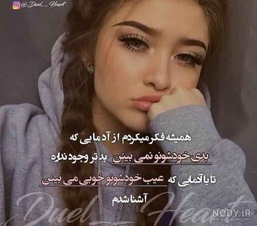 عکس پروف دخترونه تیکه دار - عکس نودی