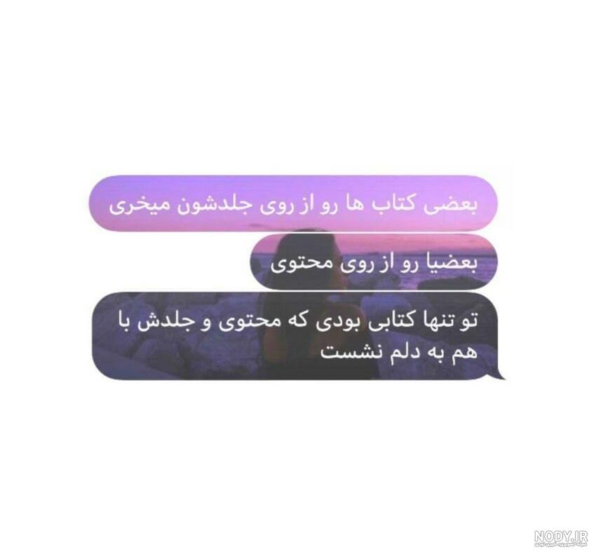 عکس پروفایل / جدیدترین عکس عاشقانه,دونفره, غمگین و جملات زیبا ...