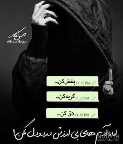 عکس پروفایل با متن تیکه دار عکس پروفایل با متن تیکه دار