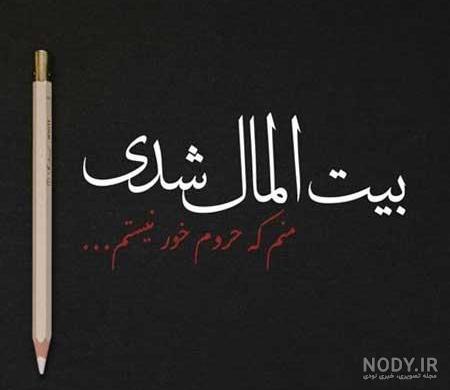 عکس پروفایل بدون متن تیکه دار - عکس نودی عکس پروفایل بدون متن تیکه دار - عکس نودی