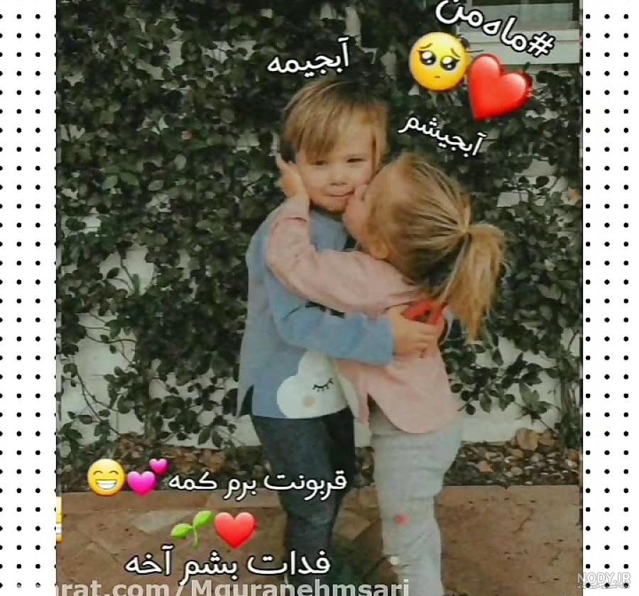 عکس پروفایل برادر بزرگتر - عکس نودی عکس پروفایل برادر بزرگتر - عکس نودی