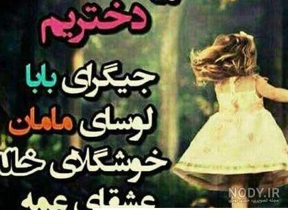 عکس پروفایل بچه گانه ۱۴۰۰ - عکس نودی