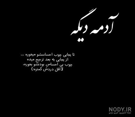 عکس پروفایل تیکه دار 98 | عکس نوشته پروفایل تلگرام جدید | متن تیکه دار عکس پروفایل تیکه دار 98 | عکس نوشته پروفایل تلگرام جدید | متن تیکه دار