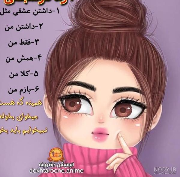 عکس پروفایل جدید کارتونی دخترانه