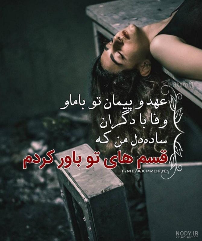 عکس پروفایل خاص 2022 | عکس پروفایل خاص دخترونه | پروفایل خاص و تک عکس پروفایل خاص 2022 | عکس پروفایل خاص دخترونه | پروفایل خاص و تک