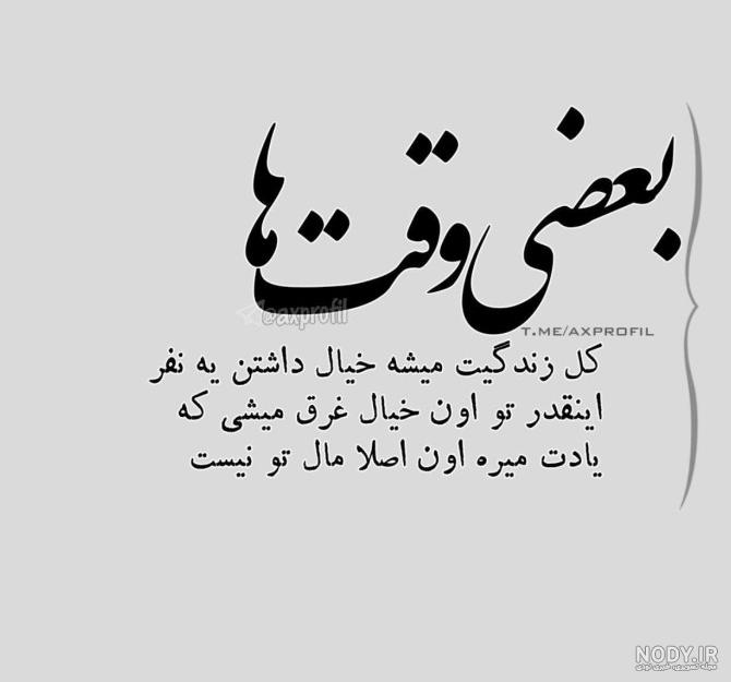 عکس پروفایل خاص، زیبا و مفهومی با کیفیت بالا برای استفاده در ... عکس پروفایل خاص، زیبا و مفهومی با کیفیت بالا برای استفاده در ...