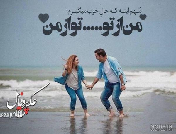 عکس پروفایل خاص، زیبا و مفهومی با کیفیت بالا برای استفاده در ... عکس پروفایل خاص، زیبا و مفهومی با کیفیت بالا برای استفاده در ...